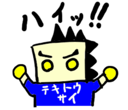 tekitousai(mobappu series) sticker #8319740