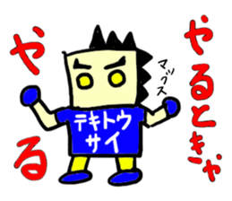 tekitousai(mobappu series) sticker #8319742