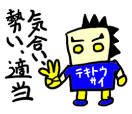 tekitousai(mobappu series) sticker #8319743