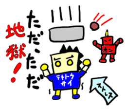 tekitousai(mobappu series) sticker #8319747