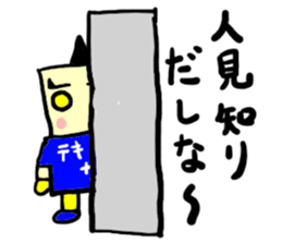 tekitousai(mobappu series) sticker #8319750