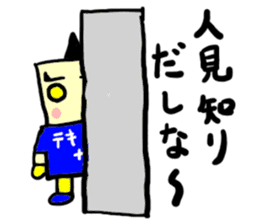 tekitousai(mobappu series) sticker #8319750