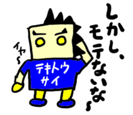 tekitousai(mobappu series) sticker #8319751