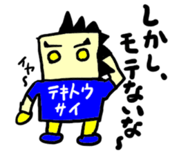 tekitousai(mobappu series) sticker #8319751