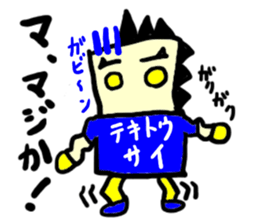 tekitousai(mobappu series) sticker #8319753