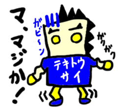 tekitousai(mobappu series) sticker #8319753