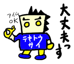 tekitousai(mobappu series) sticker #8319757