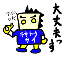 tekitousai(mobappu series) sticker #8319757