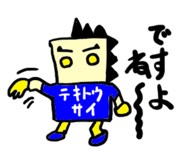 tekitousai(mobappu series) sticker #8319759