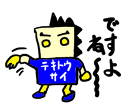 tekitousai(mobappu series) sticker #8319759