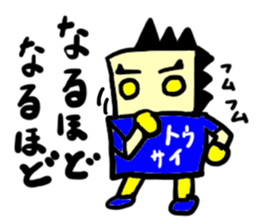 tekitousai(mobappu series) sticker #8319760