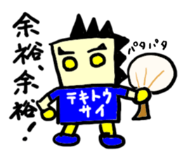 tekitousai(mobappu series) sticker #8319763