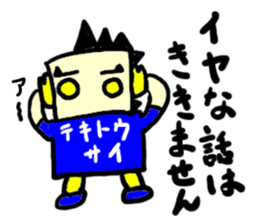 tekitousai(mobappu series) sticker #8319764