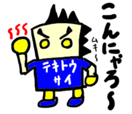 tekitousai(mobappu series) sticker #8319765