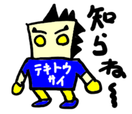 tekitousai(mobappu series) sticker #8319766