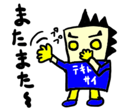 tekitousai(mobappu series) sticker #8319767