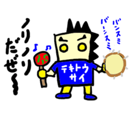 tekitousai(mobappu series) sticker #8319769