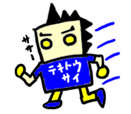 tekitousai(mobappu series) sticker #8319772