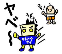 tekitousai(mobappu series) sticker #8319775