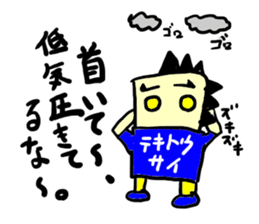 tekitousai(mobappu series) sticker #8319776