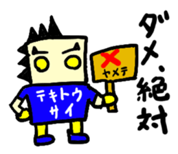 tekitousai(mobappu series) sticker #8319778