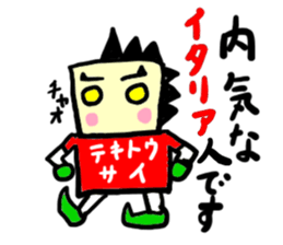 tekitousai(mobappu series) sticker #8319779