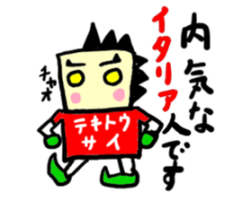 tekitousai(mobappu series) sticker #8319779