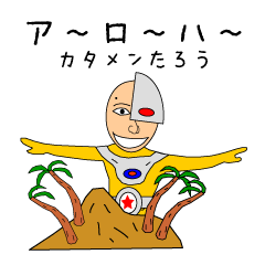 KATAMEN-TARO