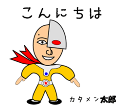 KATAMEN-TARO sticker #8320060