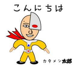 KATAMEN-TARO sticker #8320060