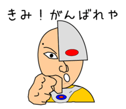 KATAMEN-TARO sticker #8320072