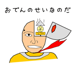 KATAMEN-TARO sticker #8320076