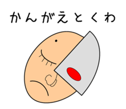 KATAMEN-TARO sticker #8320081