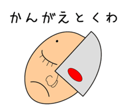 KATAMEN-TARO sticker #8320081