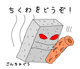 KATAMEN-TARO sticker #8320094