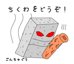 KATAMEN-TARO sticker #8320094