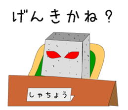 KATAMEN-TARO sticker #8320098