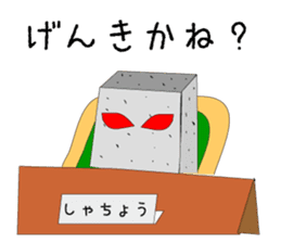 KATAMEN-TARO sticker #8320098