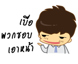 I Love Office(Man) sticker #8320575