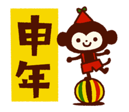 2015-2016 Christmas & New Year sticker #8321120