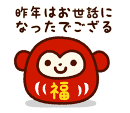 2015-2016 Christmas & New Year sticker #8321130