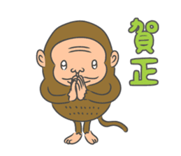 Saruo : 2016, The Year of the Monkey sticker #8321153