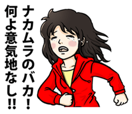 TO NAKAMURA sticker #8321434