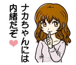 TO NAKAMURA sticker #8321437