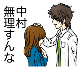 TO NAKAMURA sticker #8321445