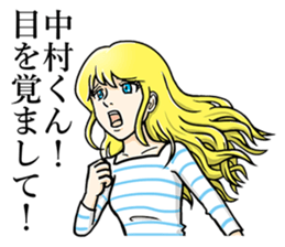 TO NAKAMURA sticker #8321449