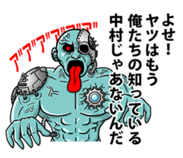 TO NAKAMURA sticker #8321450