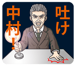 TO NAKAMURA sticker #8321458