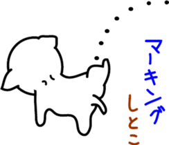 Hello!! bow-wow sticker #8321601