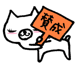 Nene-ko's 365 days Part2 sticker #8321760